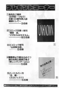 COMIC Papipo Gaiden 1998-08