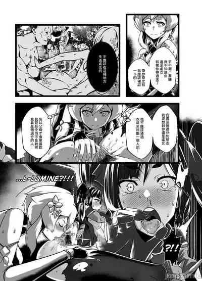 [burnbright (STAR☆CHASER)] BRIGHTEST STAR (Genshin Impact) [Chinese] [Decensored] [Digital]