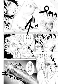 [Tohzai] Incest Taboo