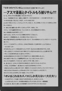 (C75) [Takasegumi (Takase Tsukasa)] Ka - it happened in the distant past (Various)