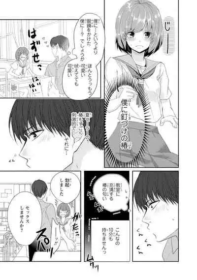 Seihuku Play Sachio Edition 2