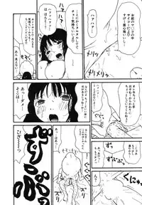 [Machino Henmaru] UFO