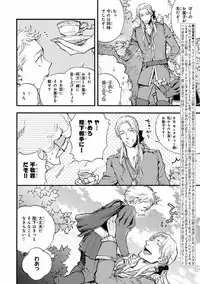 MAGAZINE BE×BOY 2016-11 [Digital]