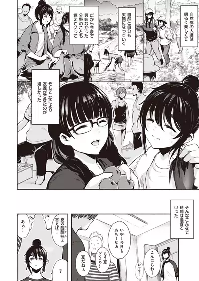 COMIC Kairakuten 2020-08