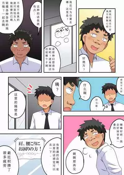 Niizuma Nanaka no Roshutsu M