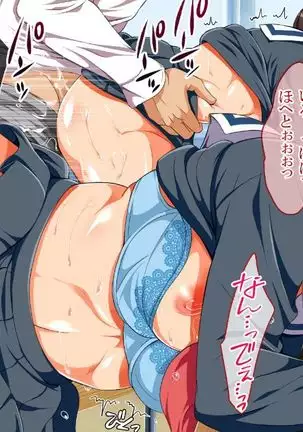 reipu gōhō-ka ~tsu! ! !