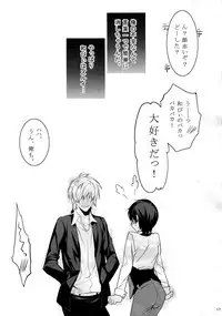 (HaruCC20) [Ash wing (Makuro)] KINGDOM COMPLETE