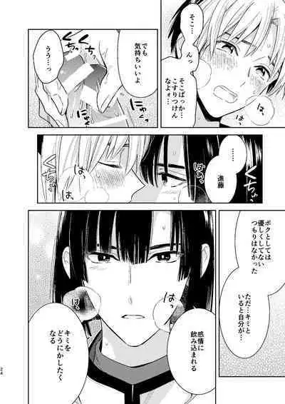 [PHkengai (Takaoka Nanaroku)] ○○kurai Hajimete jyanaindarou? (Hikaru no Go) [Digital]