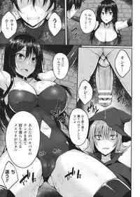 [Anthology] Haiboku Otome Ecstasy SP 1