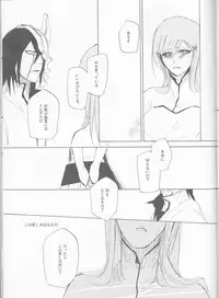 (C77) [mar/e (yotaka)] UZUMIBI (Bleach)