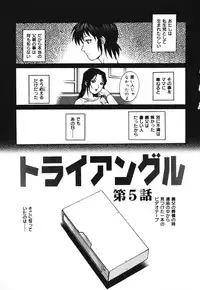 [Yamasaki Masato, Yanagawa Rio] Triangle - a triangular love affair