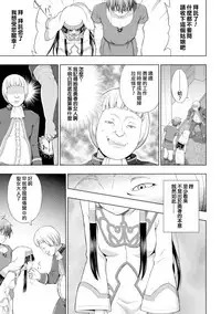 [chaccu] Seijo no Kenshin Ch. 1-2 [Chinese] [Thunder個人漢化] [Digital]