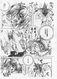 (C67) [Shikkokuno J.P.S. (Hasumi Elan)] Yakitake!! Tsukino (Yakitate!! Japan)