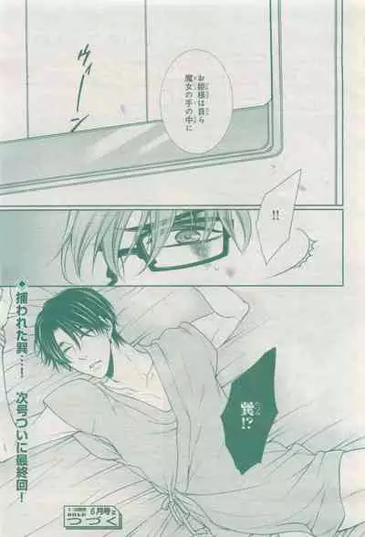 BE・BOY GOLD 2015-04