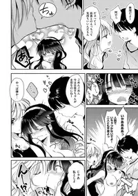 [Naganoro] Ecchi de, Gomen ne? [Digital]