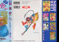 [Anthology] Romeo Vol. 7