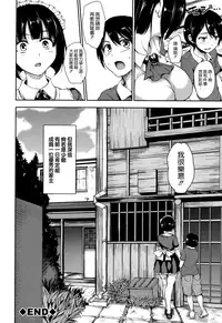 [Tachibana Omina] At Home Harem Fudeoro Sisters [Chinese] [無邪気漢化組漢化組]