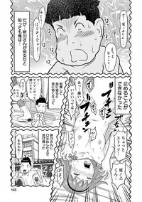 Hetakuso na Suki no Tsutaekata