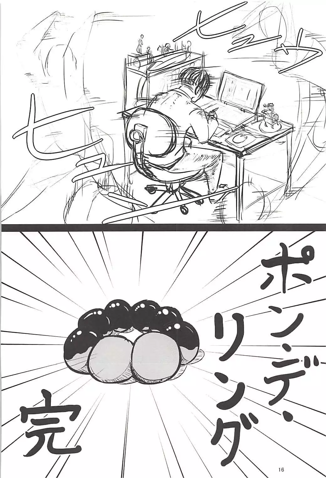 Pawaplus H 2013 Fuyu