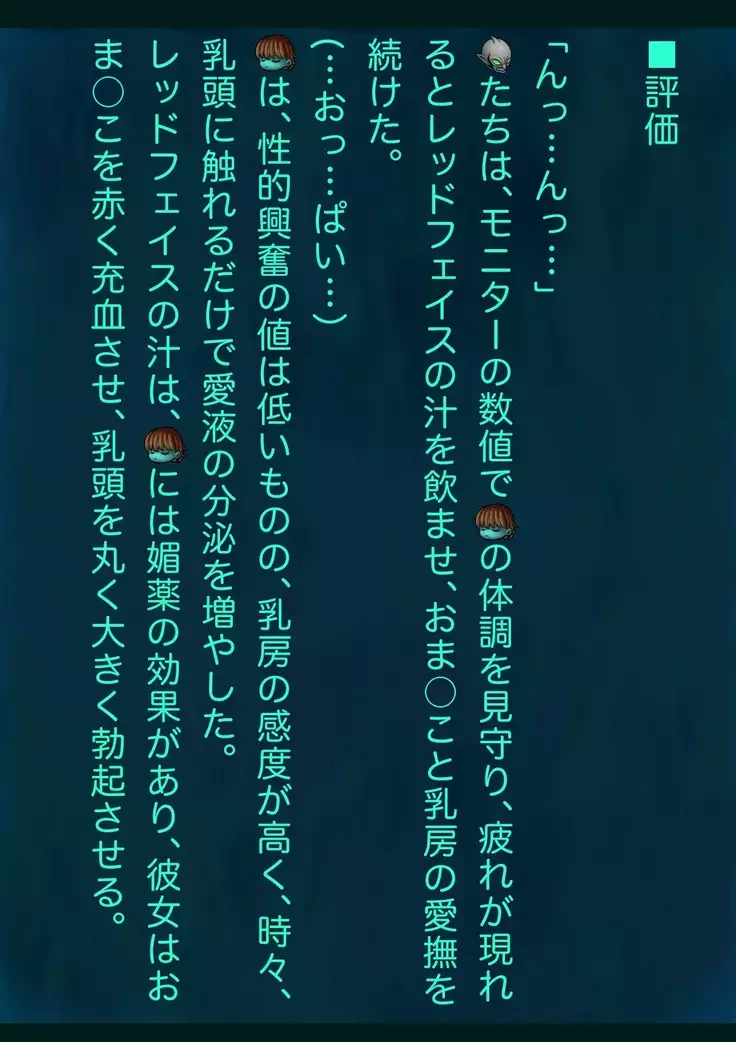 Arisa no Jikken Kiroku 13 -Botai Hinpyou-kai-