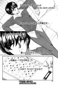 [Yasuhara Tsukasa] Share House e Youkoso