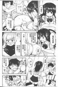 [Fujisaka Lyric] Lyrical Cute [Chinese]