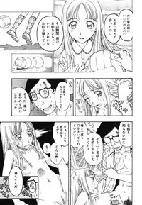 [Anthology] Warabe Warabe Bishoujo Ryoujoku