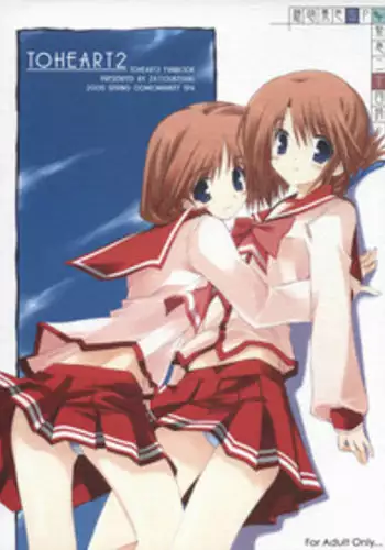 (CSP4) [Zattou Keshiki (10mo, Okagiri Sho)] Kinkyuu Nijuuyonji (ToHeart 2)