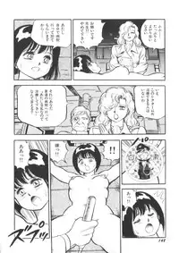 [Kono Donto] Superoid Ai Vol.1