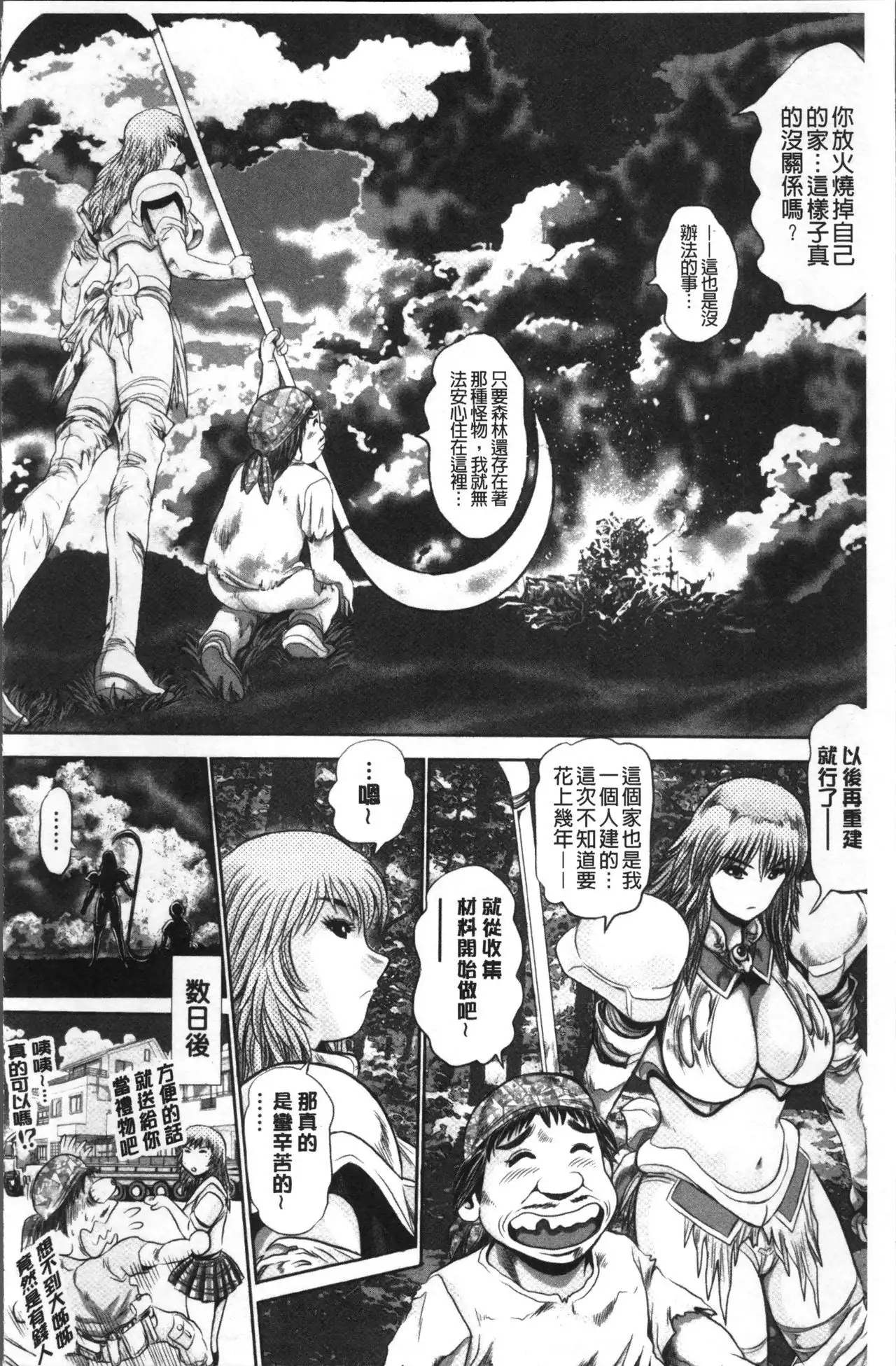 Chisato Nee-chan to Gachihame