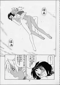 [Mongoose Studio] Shinobu de Ikou!! (Love Hina)