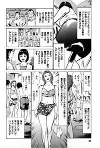 [Hazuki Kaoru] Haiken! Lonely Madame