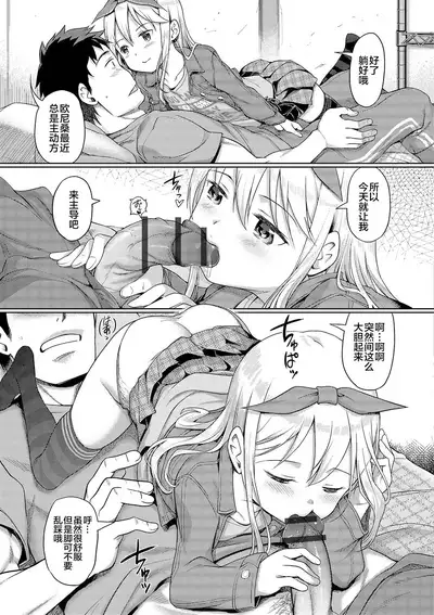 Awa no Ohime-sama | Bubble Princess