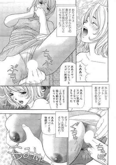 Kachou Toumei Shain 2