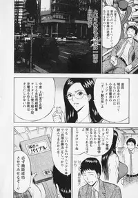 [Nagashima Chosuke] Sexual Harassment Man Vol. 02