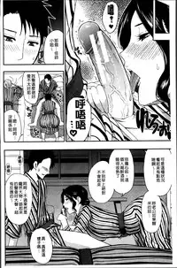 [Shunjou Shuusuke] Osaekirenai kono Kimochi [Chinese]