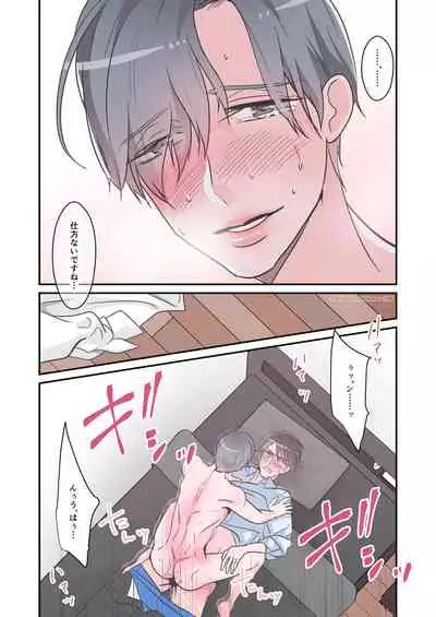 Senpai dake no Ecchi na Ana