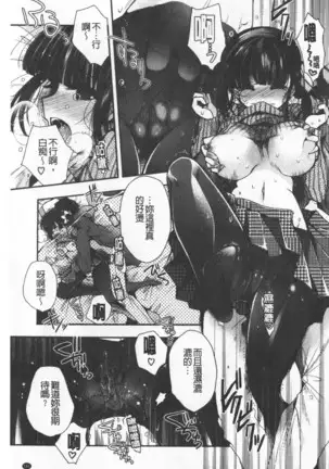 Hatu Koi Ten Bi Youka | 初戀甜美溶化