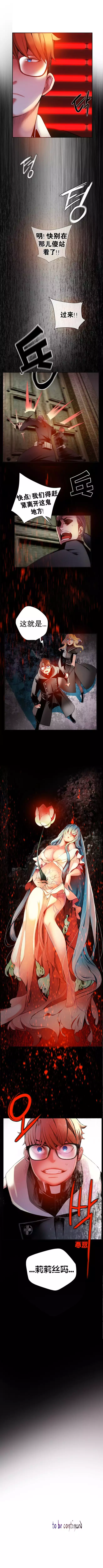 Lilith`s Cord | 莉莉丝的脐带 Ch.1-45