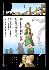 [Shichiyou] Eroero Biribiri Kurage-kun no Hitozuma Ryoujokuki (Dragon Quest V)