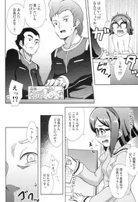 (C85) [Part K (Hitsujibane Shinobu)] Fura China Iin-chou (Gundam Build Fighters)