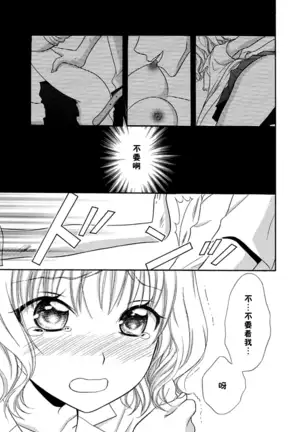 Nikushoku DAYS