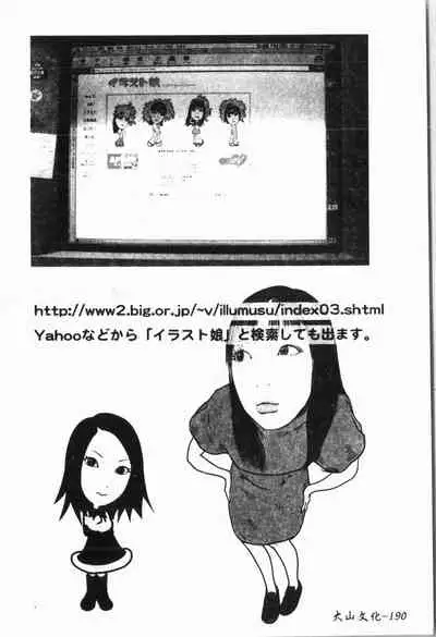 - Himitsu no Houkago