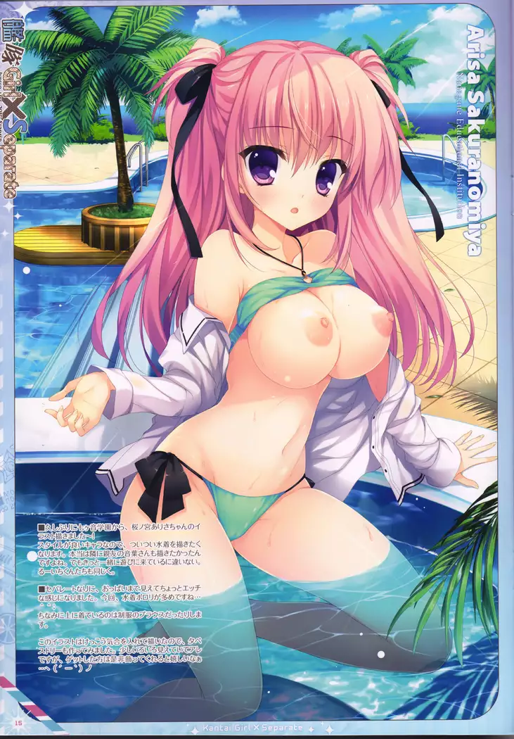 Kantai Girl × Separate