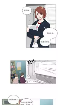 [The Jinshan] Sadistic Beauty Ch.1-37 [Chinese] [17汉化]