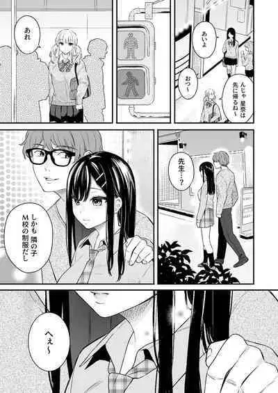 [Hobukuro! (Bekotarou)] Namaiki Gurui [Digital]