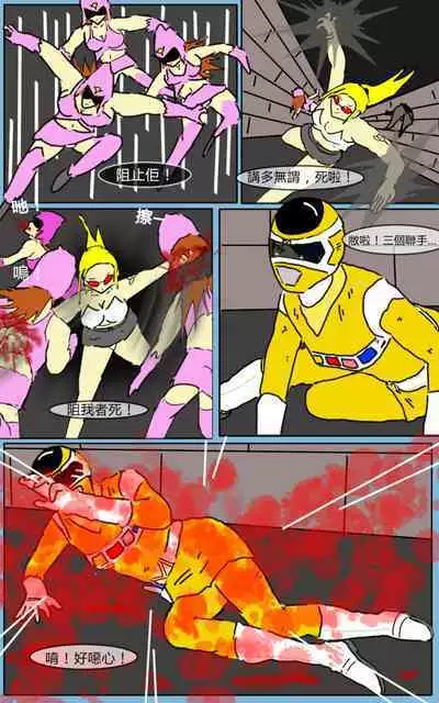 [MA] Mission 07 (Denji Sentai Megaranger)