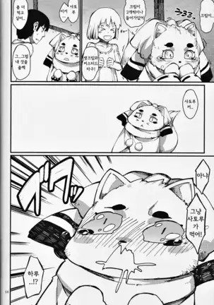 Kami GinGinGingitsune