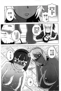 [Takatsu] My Dear Maid | 我的・親愛的・俏女傭 [Chinese]