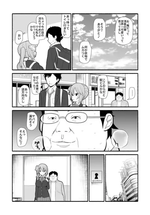 Saimin Choukyou Appli de Bishoujo Pet Tatou Shiiku